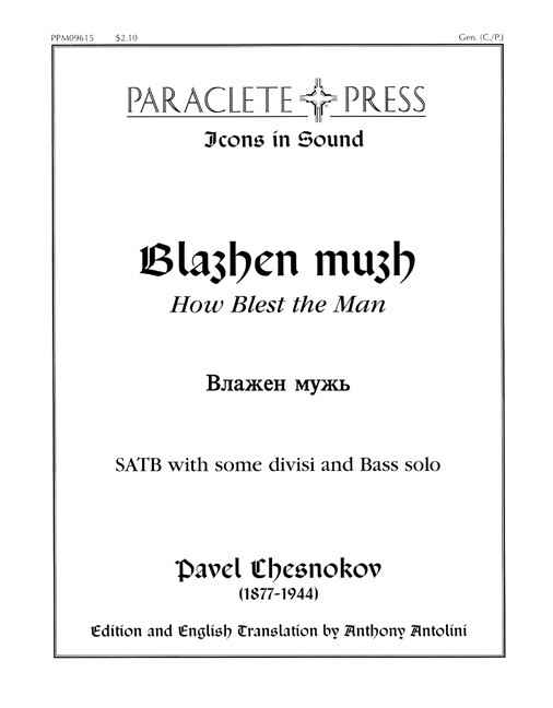 blazhen-muzh-how-blest-the-man