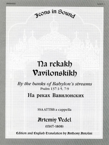 Na Rekakh Vavilonskikh By The Banks of Babylons Streams