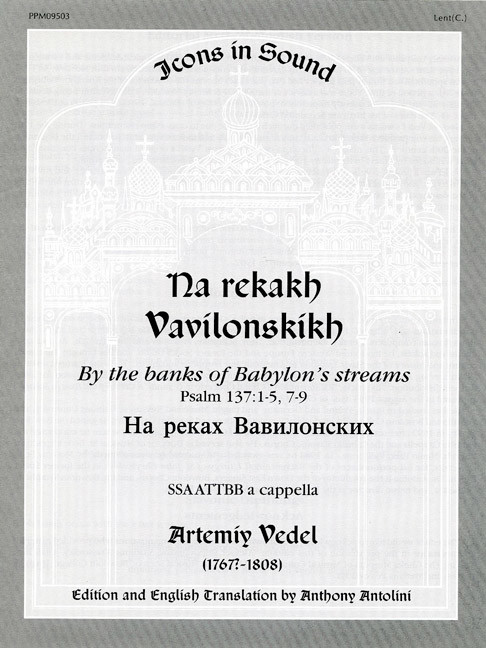 na-rekakh-vavilonskikh-by-the-banks-of-babylons-streams