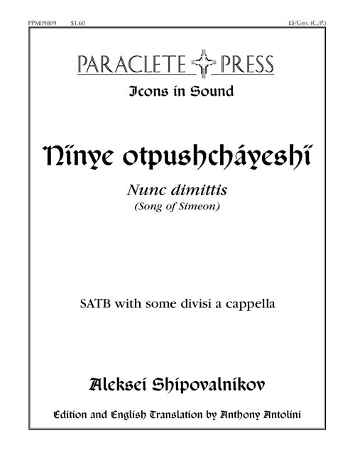 ninye-otpushchayeshi-ninc-dimittis