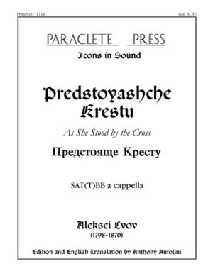 Predstoyashche Krestu - As She Stood by the Cross