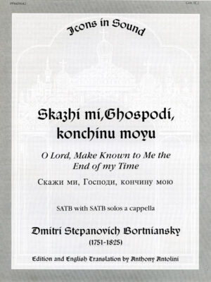 Skazhi mi Ghospodi, konchinu moyu  O Lord Make Known To Me The End Of My Time