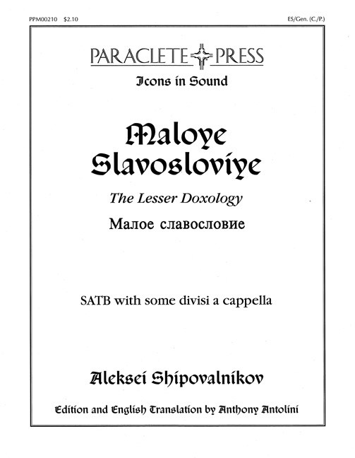 vespers-op-5-maloye-slavosloviye-the-lesser-doxology