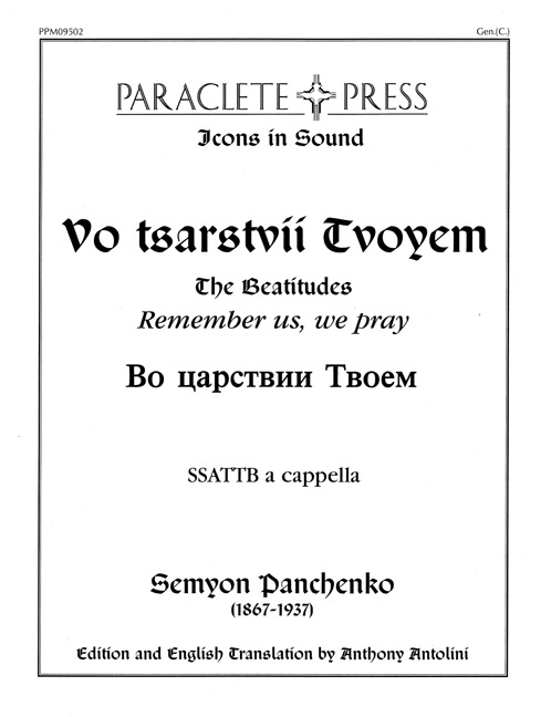 vo-tsarstvii-tvoyem-the-beatitudes